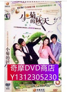 DVD專賣 小菊的春天第二部/小菊的秋天 王傳一 2碟DVD