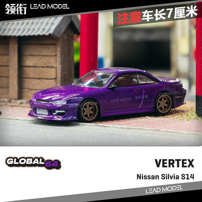 現貨|尼桑 VERTEX Silvia S14 金屬紫 TARMAC 1/64 日產車模型