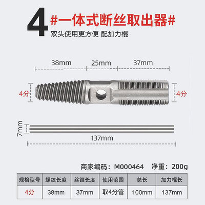 現貨：螺絲提取器  螺絲取出器 螺絲崩牙器 滑牙螺絲退牙器 攻牙器水龍頭斷絲修復取出器4分6分絲錐三角閥水管斷絲斷頭LWJJ