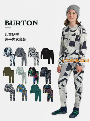 W2324伯頓burton 兒童青少年滑雪戶外運動速干排汗內衣褲底衣打底