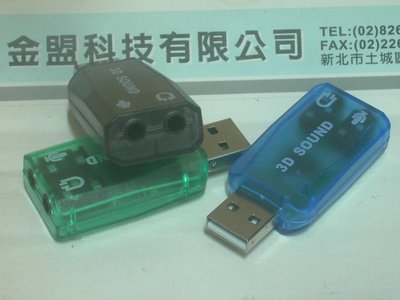 全新 USB 7.1音效卡 環繞音效3D外接音效 模擬7.1聲道 支援 電腦 筆電 [可平信10元寄送]