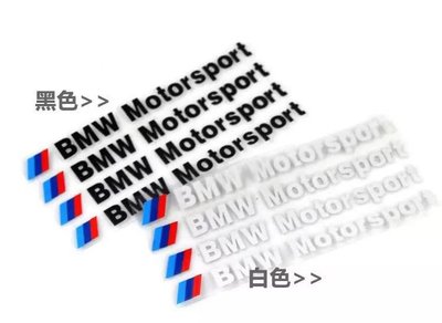 寶馬專用 三色M BMW Motorsport 反光白字款 汽車把手貼紙 外拉手車貼 全車系適用 一套四張