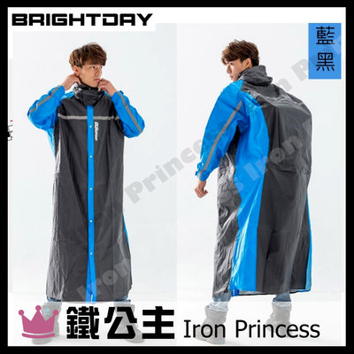 【鐵公主騎士部品】台灣 BRIGHTDAY 一件式 藏衫罩 背包 前開 連身式 雨衣 下擺加長 防沾黏 雙重防水 藍黑