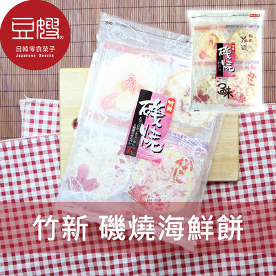 【豆嫂】日本零食 竹新 磯燒綜合海鮮仙貝(12入)