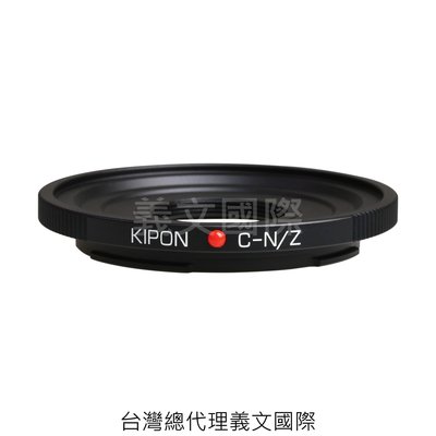 Kipon轉接環專賣店:C mount -NIK Z(NIKON&#92;尼康&#92;Z6&#92;Z7)