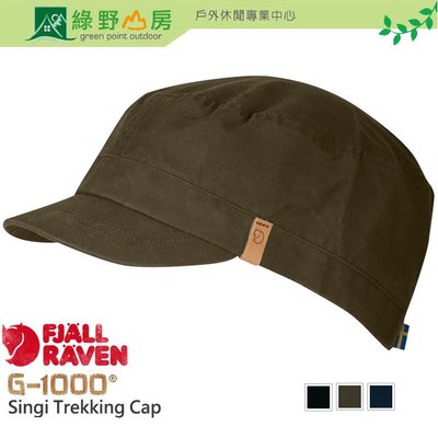 綠野山房》Fjallraven 小狐狸 Singi Trekking Cap G1000 多色 棒球帽 77279