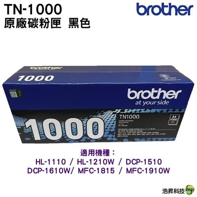【浩昇科技】Brother TN-1000 黑 原廠碳粉匣 HL-1110 HL-1210W DCP-1510