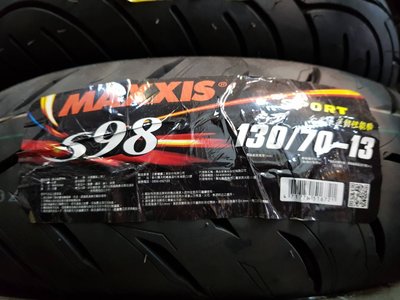 大台中直營店___ 新款MAXXIS瑪吉斯 S98 SPORT 130/70-13  優惠價-2600元