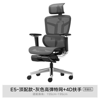 黑白調E5人體工學椅電腦椅家用工程學舒適老板椅護腰辦公椅