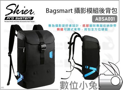 數位小兔【Skier Bagsmart 攝影模組後背包 ABSA001】雙肩包 後背包 相機包 減壓 防潑水