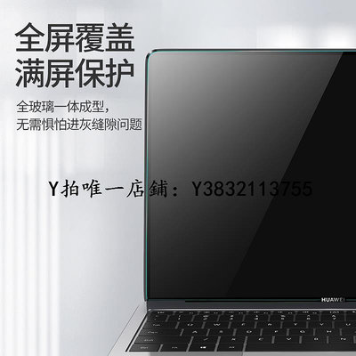 筆電熒幕膜 適用于華為MateBook14s屏幕膜13全屏XPro筆記本X E榮耀MagicBook16Pro貼膜D鋼化