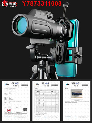 望遠鏡熊貓PANDA單筒望遠鏡變倍高倍高清專業微光夜視戶外手持望眼鏡90K 現貨