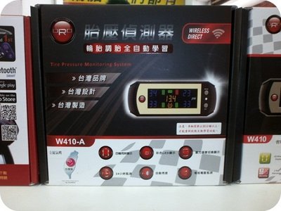 ***天下第一輪*** 全新 ORO W410A 無線胎壓-胎溫偵測器 完工價5700元台灣製