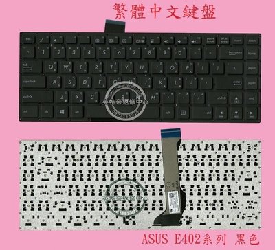 英特奈 ASUS 華碩 L402M L402MA L402N L402NA 繁體中文鍵盤 E402
