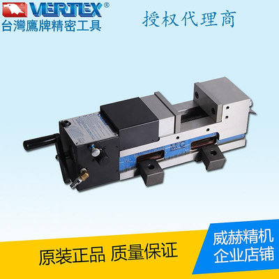 台灣VERTEX鷹牌氣動角固式台虎鉗重型CNC銑床平口鉗VMC-4P/5P/6P_林林甄選