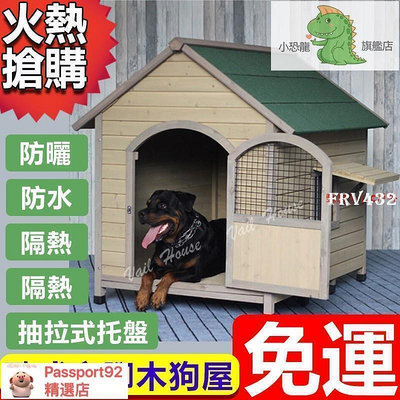 臺灣丨歐式六腳木狗屋 加長款最新六腳中型歐式實木狗屋狗窩中小型犬屋寵物屋