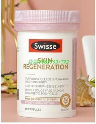 『精品美妝』熱銷# 現貨 澳洲Swisse2.0 抗糖丸金裝煥膚凍齡改善膚質維持60粒