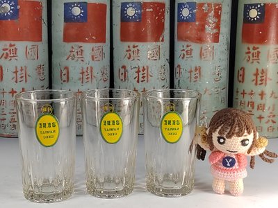 【 金王記拍寶網 】(學4) 股A388 早期60年代 台灣啤酒杯 3只 字體由右至左 正老品 罕見稀有 光陰的故事