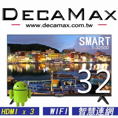 (看片神器)DECAMAX 32吋液晶電視/LED/安卓SMART智慧聯網/WIFI/LAN/HDMI/USB