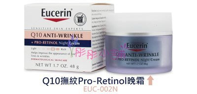 【彤彤小舖】Eucerin 伊思妮 Q10撫紋Pro-Retino晚霜 1.7oz(48g)