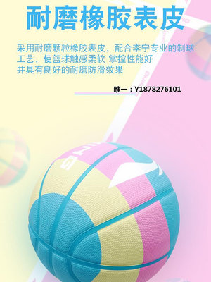 籃球李寧籃球兒童幼兒園小學生專用5號7號五號藍球專業男女生訓練橡膠籃球