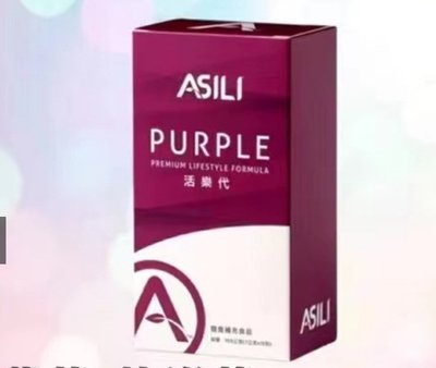 熱銷#   Asili 活樂代紫茶 愛希麗快樂紫茶7g*15條/盒