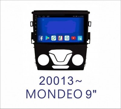 大新竹汽車影音 FORD2013~MONDEO專用安卓機 9吋螢幕 台灣設計組裝 系統穩定順暢 多功能多媒體