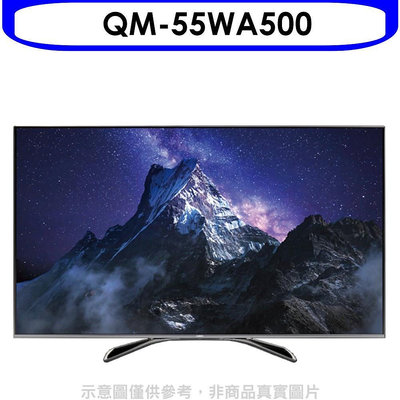 《可議價》聲寶【QM-55WA500】55吋4K連網QLED電視(無安裝)