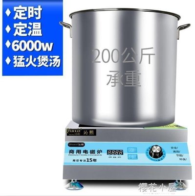 下殺-沁熙商用電磁爐6000w大功率平面臺式鹵水煲湯爐飯店廚房電磁灶5kw
