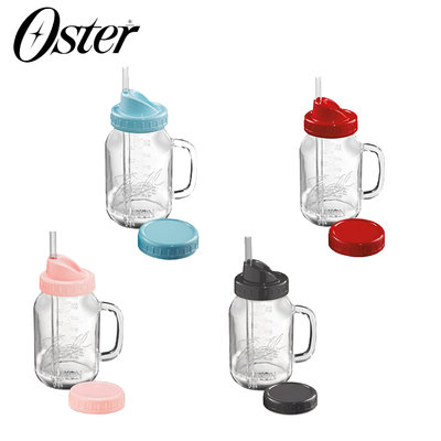 【大頭峰電器】【美國Oster】 Ball Mason Jar 隨鮮瓶果汁機替杯 (紅/藍/曜石灰)