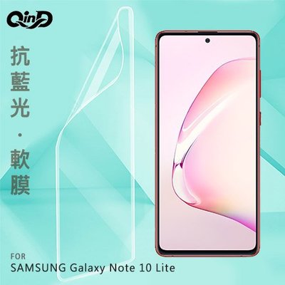 QinD SAMSUNG Galaxy Note 10 Lite 抗藍光膜