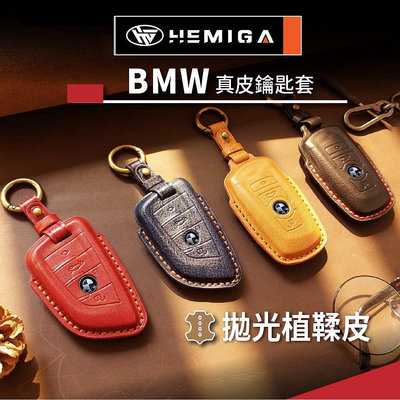HEMIGA BMW鑰匙套 x1 x2 x3 x4 x5 x6 f30 g30 g20 g01 g05 真皮 鑰匙皮套