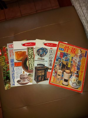 日本茶道等古董書五冊(別冊太陽)     1990~1996年