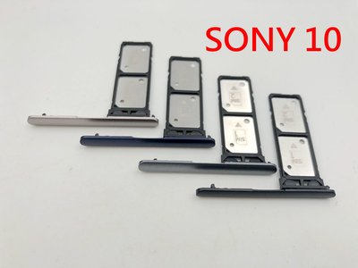 Sony Xperia 10 卡托 卡座 卡槽 SIM卡座 I4193  雙卡版