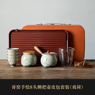 哥窯家用功夫茶具套裝可攜式旅遊喝茶裝備陶瓷茶壺茶盤泡茶小套