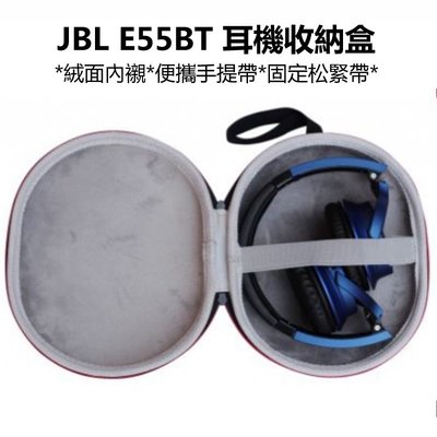 JBL E55BT耳機包適用 SONY MDR-100abn WH-H900N / H800 硬殼收納包 耳機收納盒 便