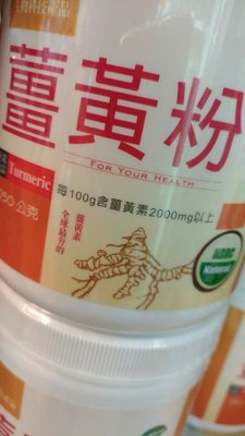 * 健康之舖* 優杏薑黃粉一罐310元. 10罐組3000免運~日本最夯最暢銷保健品