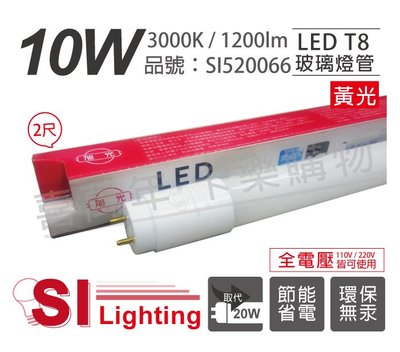 [喜萬年]含稅 旭光 LED T8 10W 3000K 黃光 2尺 全電壓 日光燈管_SI520066