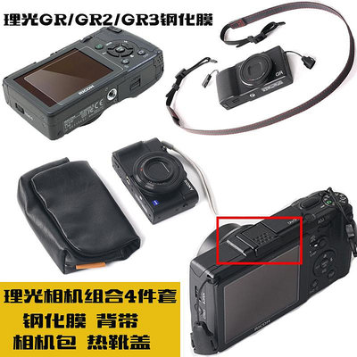 相機貼膜適用于理光GR GR2微單閃光燈熱靴蓋GR3相機包相機背帶肩帶配件