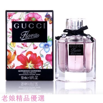 Gucci Flora by Gucci Gorgeous Gardenia 50ml/100ml