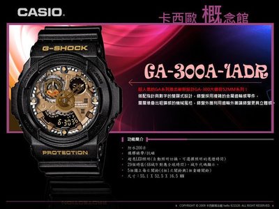 【卡西歐概念館】G-SHOCK BIG G系列13'03" GA-300A (黑x古銅) 錶盤金屬齒輪 鏤空指針 超大表