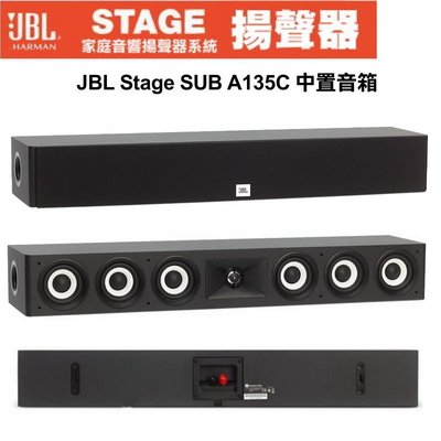美國 JBL 家庭劇院音響 Stage A135C 中置音箱(中聲道喇叭 黑色)~公司貨保固