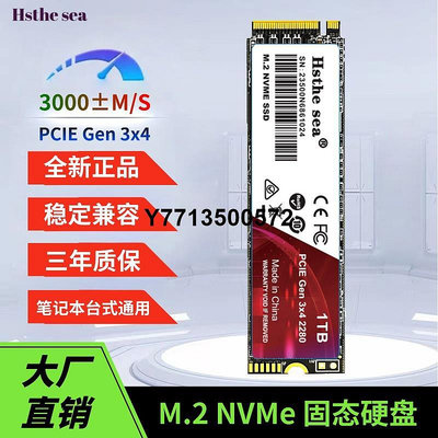 M.2固態硬碟 NVMe 256G/512G/1T pcie3.0高速SSD固態硬碟通用M2