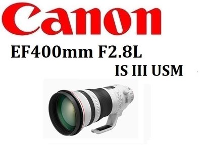 ((名揚數位)) CANON EF 400mm F2.8L IS III USM 望遠 拍鳥 佳能公司貨 原廠一年保固
