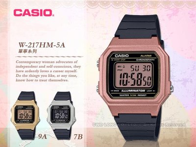 CASIO手錶專賣店 國隆 W-217HM-5A 復古機能電子錶 橡膠錶帶 玫瑰金 自動月曆 生活防水 W-217HM