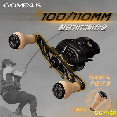 CC小鋪【Gomexus】小烏龜搖臂100mm | 適用shimano daiwa abu捲線器手臂釣魚改裝BDH