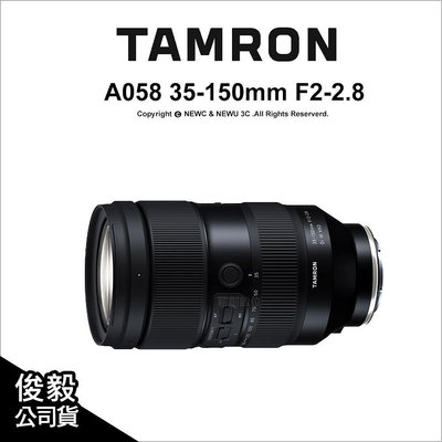 【薪創忠孝新生】Tamron A058 35-150mm F2-2.8 DiIII VXD Nikon Z環 公司貨