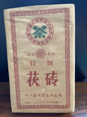 『華山堂』收藏 普洱茶 珍藏品 頂級茯磚 2000年 一公斤茶磚 1000克 記念磚 送禮