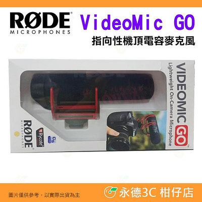 福利品出清實拍 RODE VideoMic GO 指向性機頂電容式麥克風 公司貨 VMGO 錄影收音 錄音 直播 立體聲