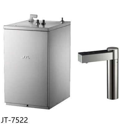 《可議價》喜特麗【JT-7522】冷熱觸控櫥下型飲水機(全省安裝)(7-11商品卡1600元)
